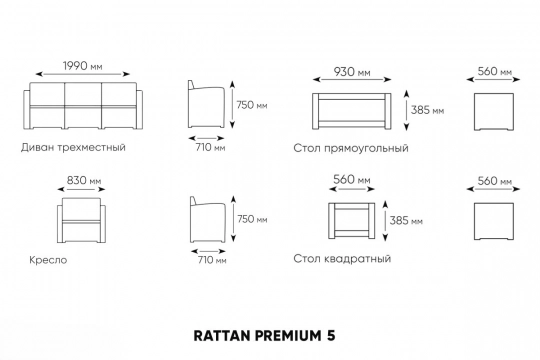 Комплект мебели Rattan Premium 5, СЕРЫЙ - 2